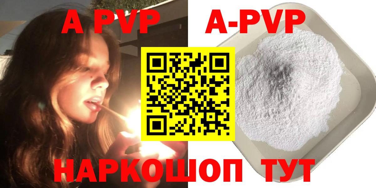 APVP  Alfa_PVP СК  Костомукша  Альфа ПВП кристаллы 
