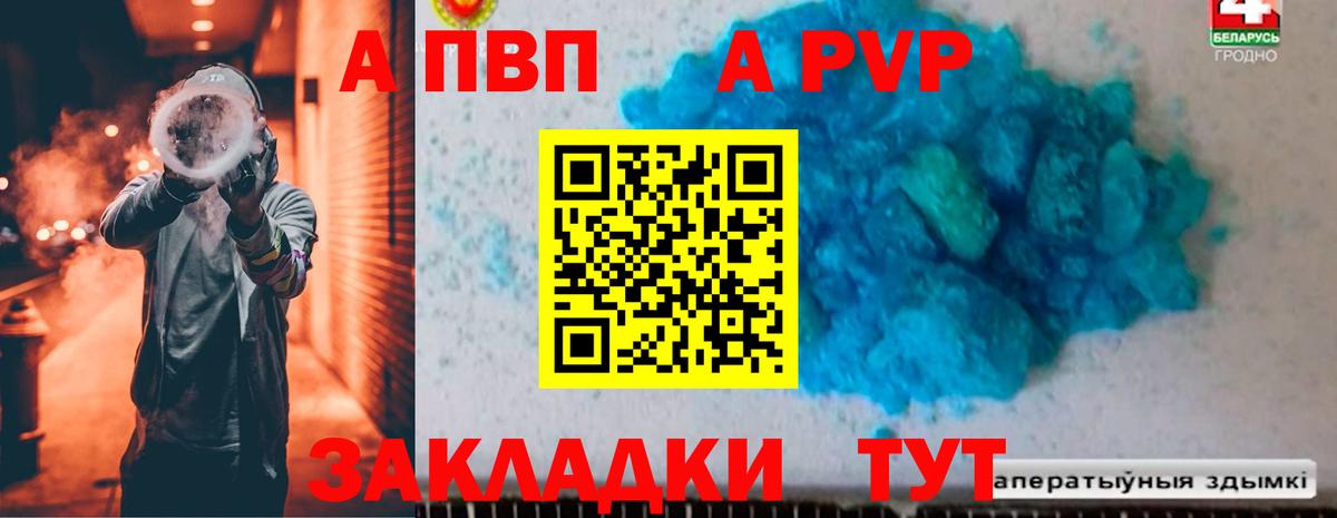 Костомукша  А ПВП VHQ  Alpha-PVP  Вход с VPN  A PVP VHQ 