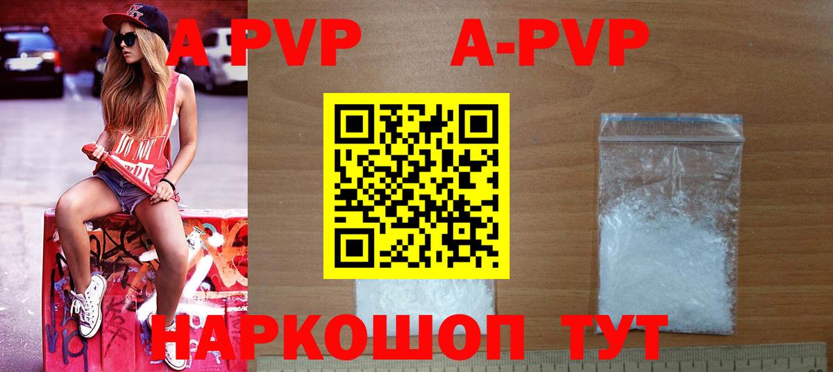 A-PVP VHQ Костомукша