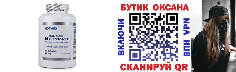 БУТИРАТ оксана что такое Костомукша