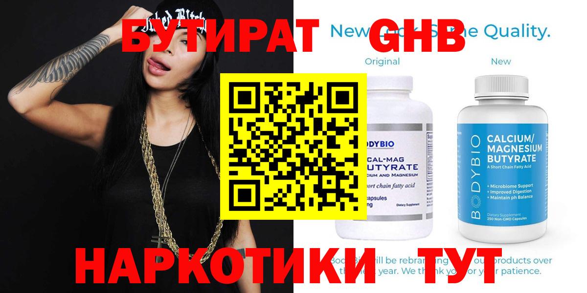 БУТИРАТ бутик  Костомукша 