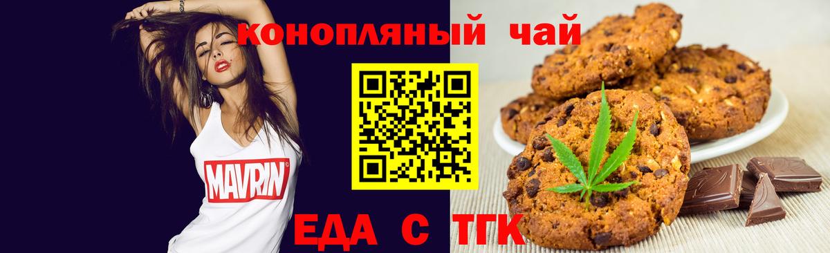 Печенье с ТГК конопля  Вход с VPN  Костомукша 