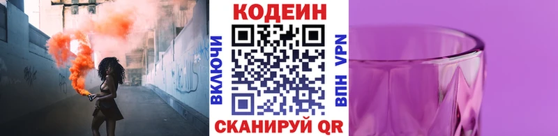 Кодеиновый сироп Lean напиток Lean (лин)  Костомукша 