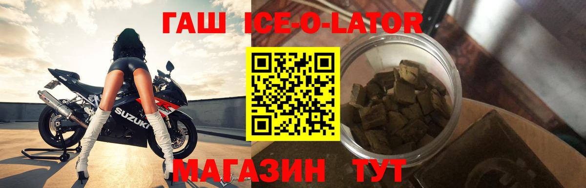 Гашиш Изолятор  ГАШИШ  Костомукша  закладка  ГАШИШ hashish 