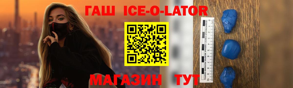 Костомукша  ГАШИШ Ice-O-Lator  Вход с VPN  ГАШИШ индика сатива 
