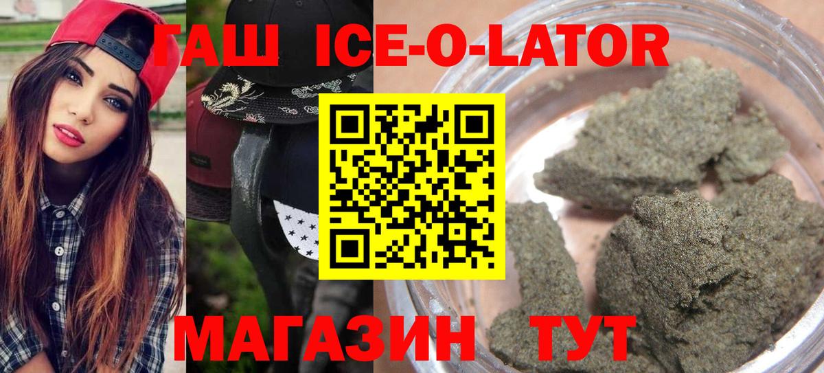 Гашиш гашик Костомукша