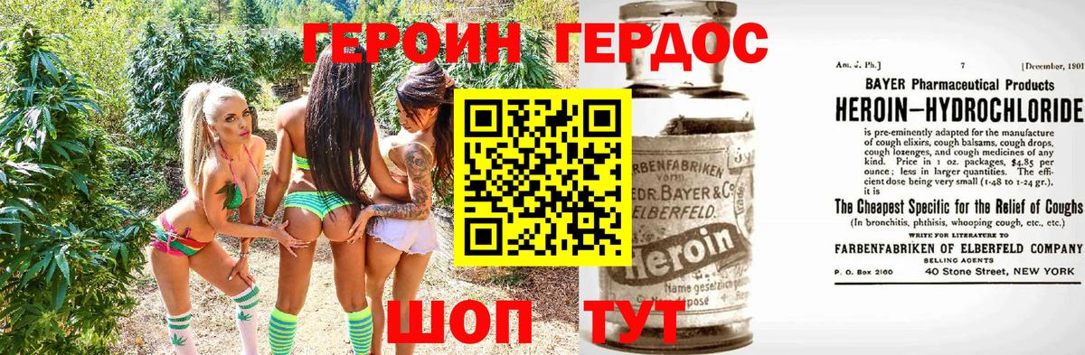 ГЕРОИН хмурый Костомукша