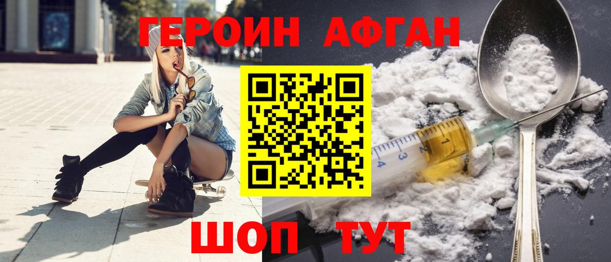 Героин гречка Костомукша
