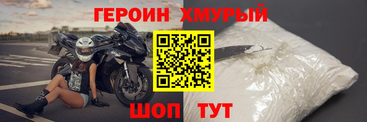 Костомукша  ГЕРОИН VHQ  Вход с VPN 