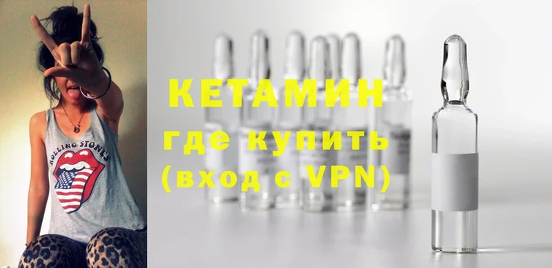 Кетамин VHQ  купить закладку  omg как зайти  Костомукша 