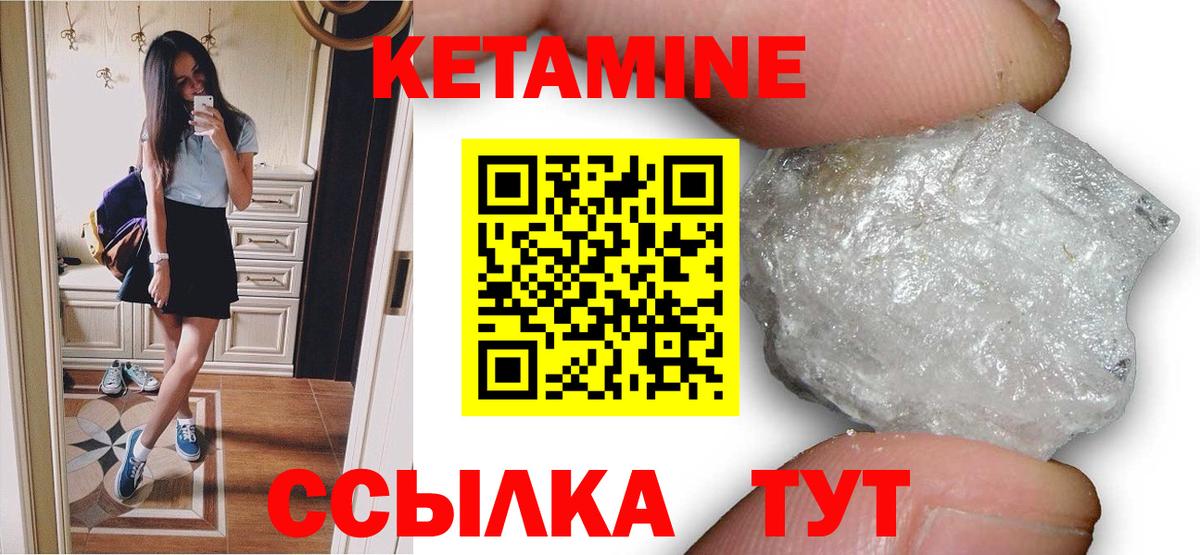 Кетамин ketamine  Вход с VPN  Костомукша  Кетамин VHQ 