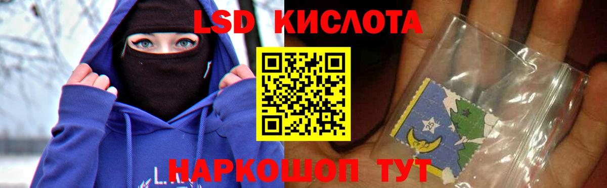 ЛСД экстази кислота  Лсд 25 экстази ecstasy  Костомукша 