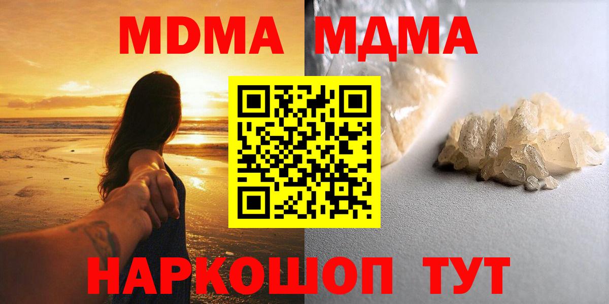 MDMA кристаллы  Вход с VPN  МДМА Molly  МДМА  Костомукша 