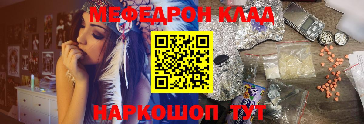 Мефедрон мука Костомукша