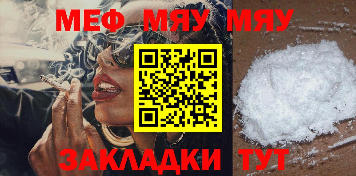 Меф VHQ  Вход с VPN  МЯУ-МЯУ кристаллы  Костомукша 