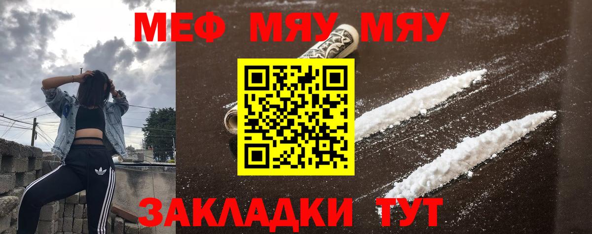 Меф мука  купить закладку  МЯУ-МЯУ VHQ  Костомукша  МЯУ-МЯУ 