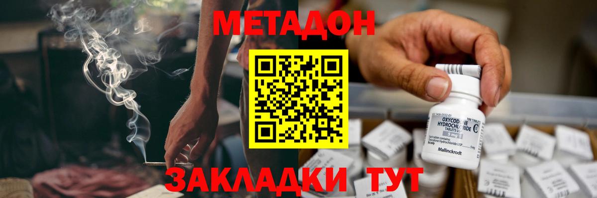 Метадон мёд Костомукша