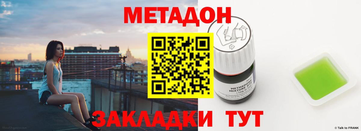 Метадон мёд Костомукша