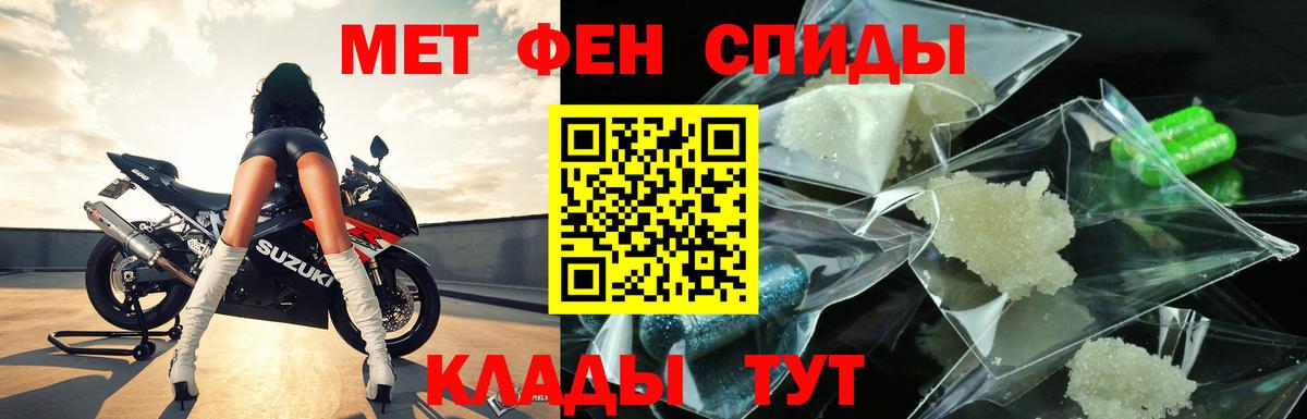 Первитин  МЕТАМФЕТАМИН Methamphetamine  Вход с VPN  Костомукша  МЕТАМФЕТАМИН Methamphetamine 