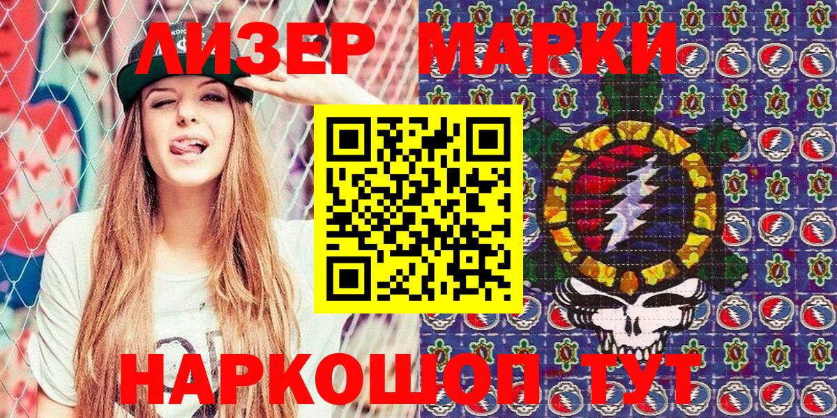 Наркотические марки 1,5мг  Марки 25I-NBOMe  Костомукша 