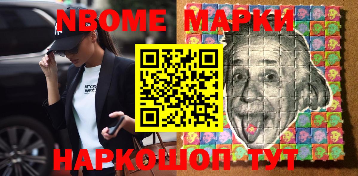 Марки 25I-NBOMe 1,5мг  Вход с VPN  Костомукша  Марки 25I-NBOMe 1,5мг 